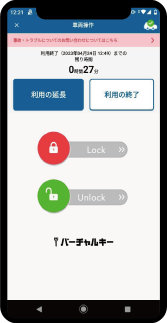 アプリを表示したスマートフォンの画像